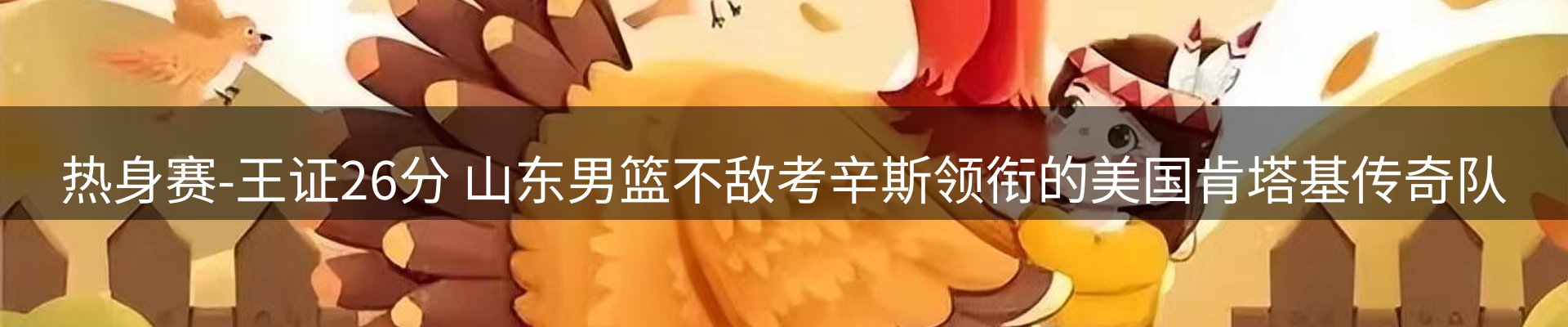 ued要闻